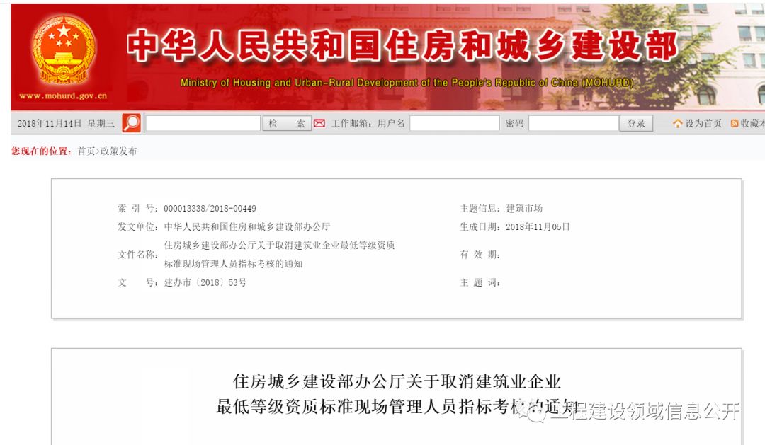 全國八大員哭了！新資質(zhì)標(biāo)準(zhǔn)發(fā)布！